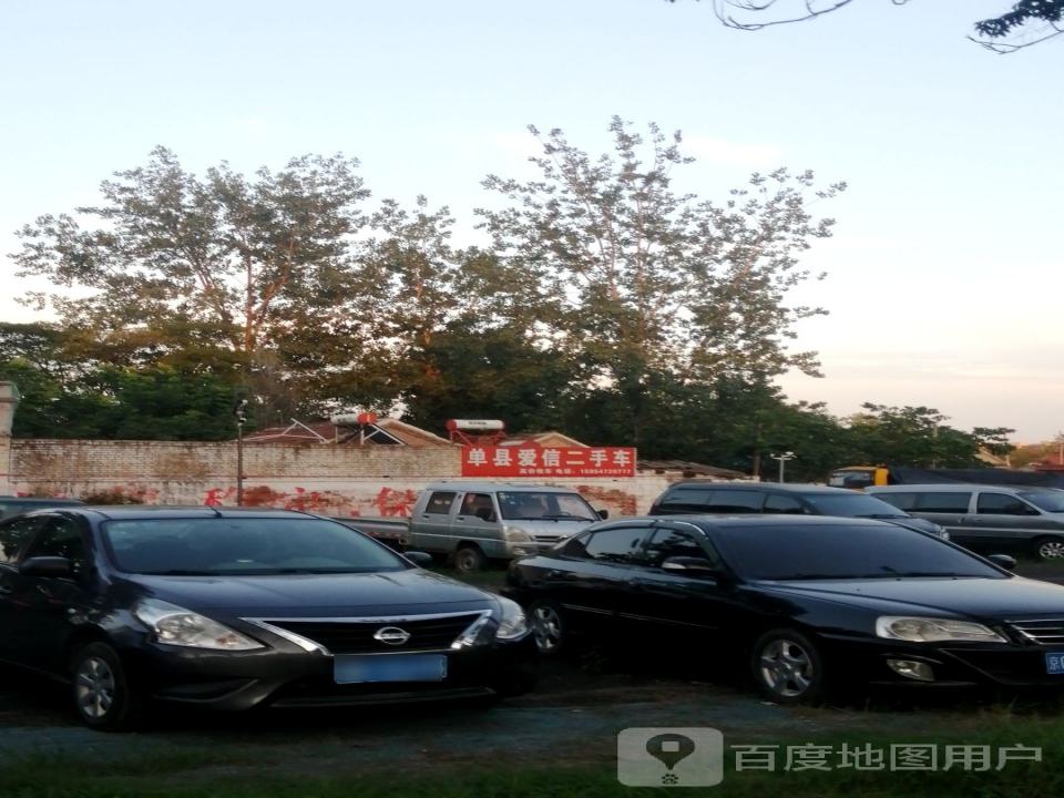 万信二手车