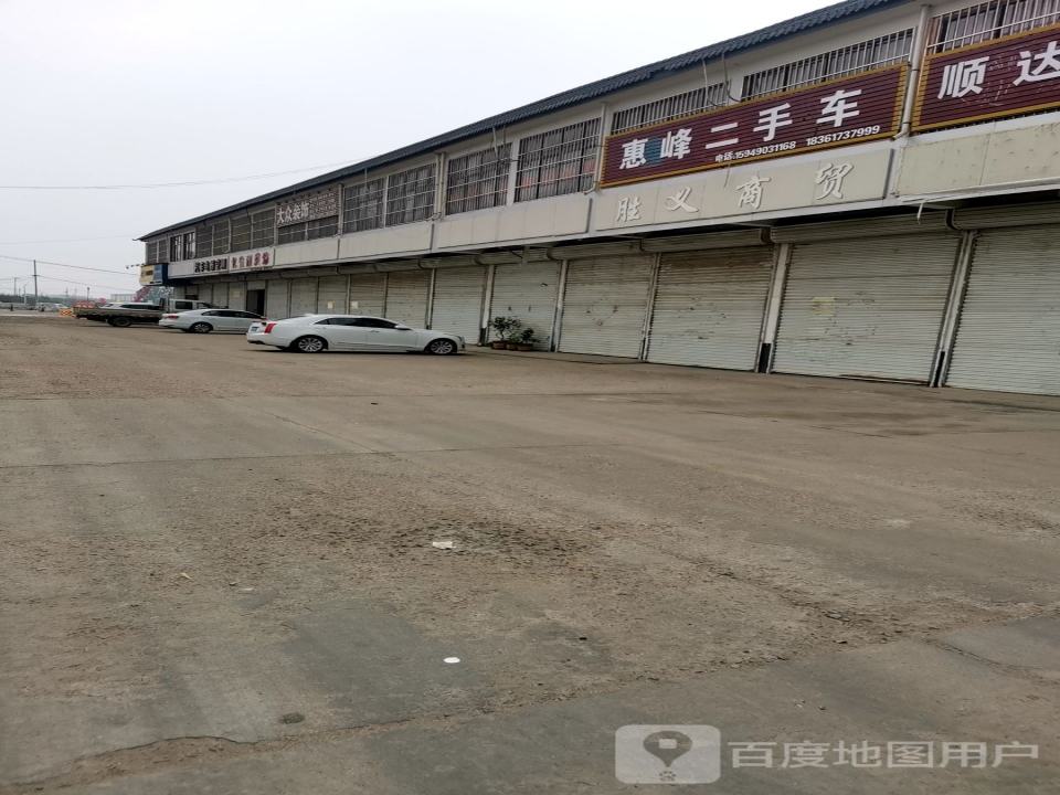 惠峰二手车