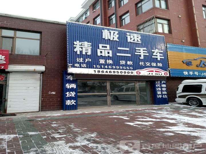 博远精品二手车