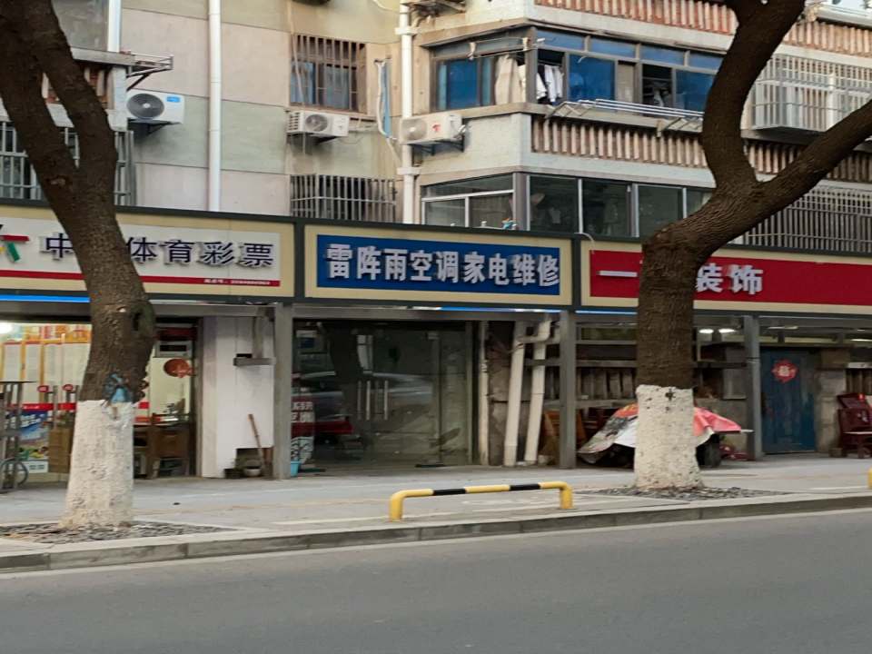 雷阵雨二手调剂
