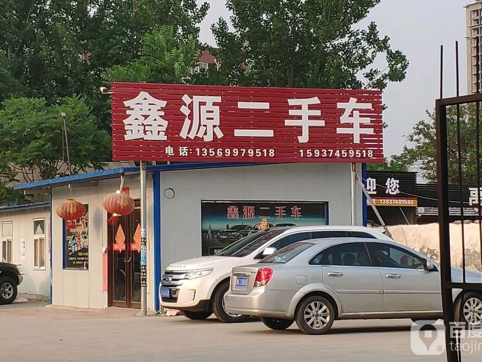 丰源二手车
