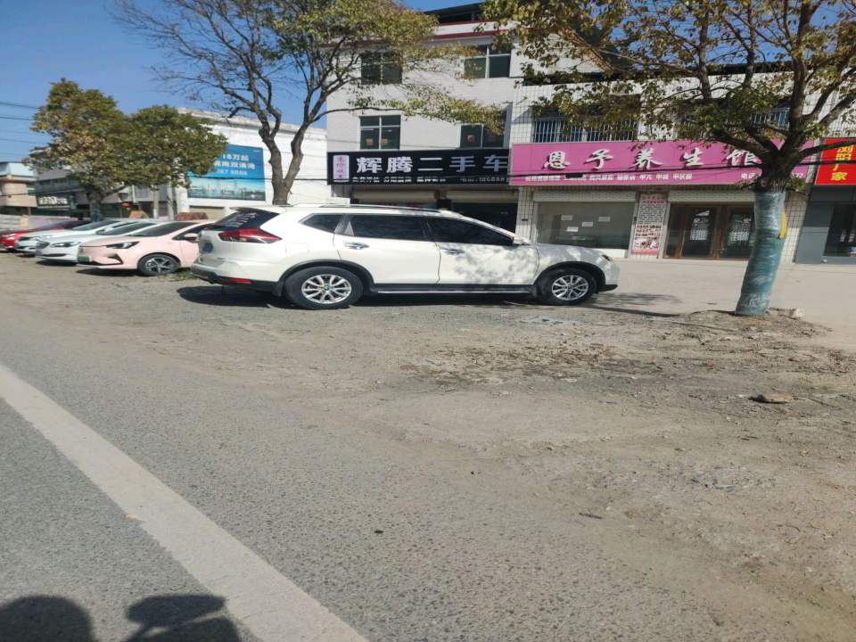 辉腾精品二手车