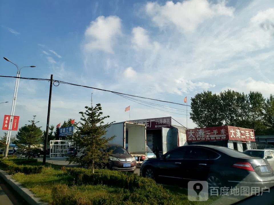 大涛二手车