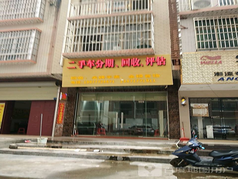 二手车分期,回收,评估