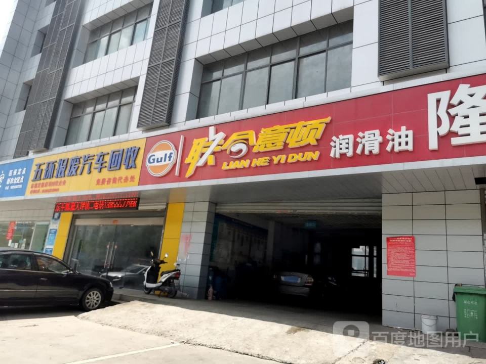 五环报废汽车回收