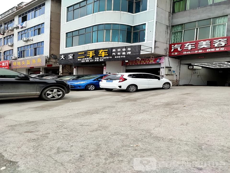 大宝二手车