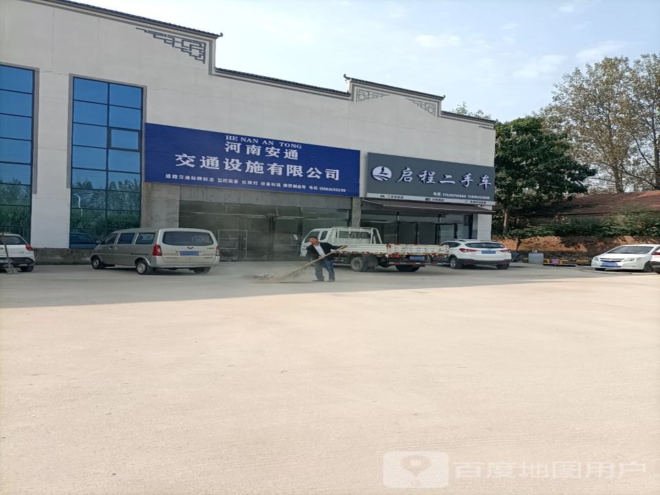 启程二手车(雪枫东路)