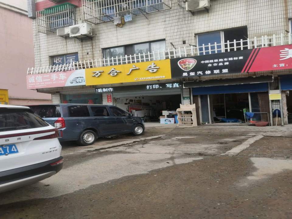 诚信二手车(铜都大道中段)