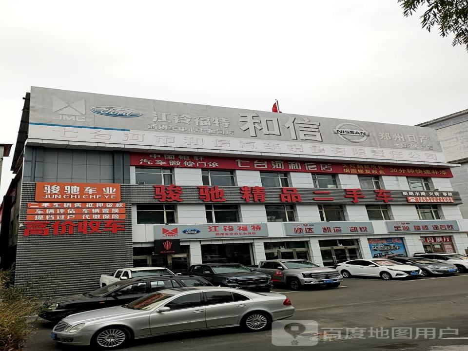 途远精品二手车