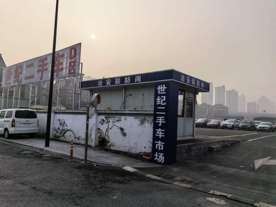世纪二手车D区