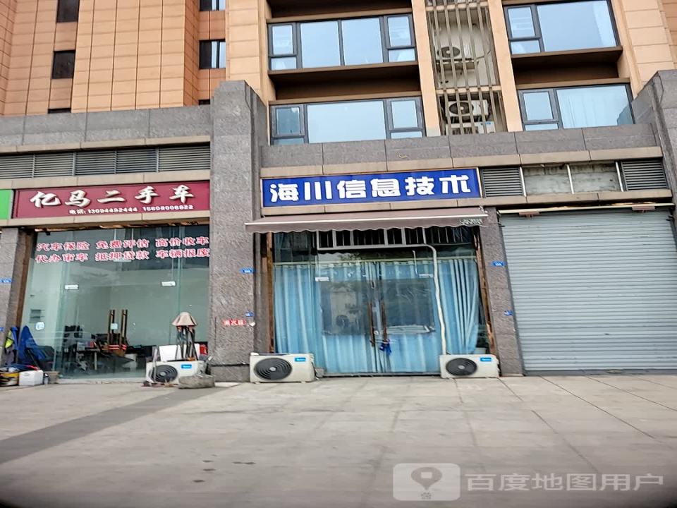 树马二手车