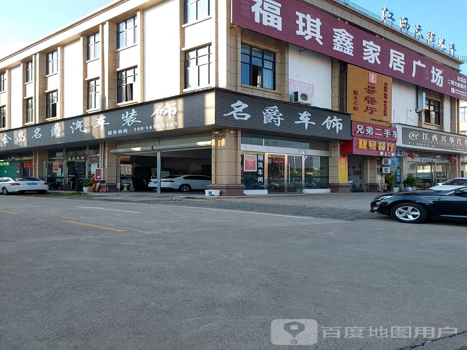 兄弟二手车(环城南路店)