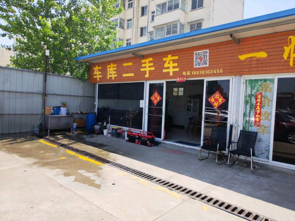 车库二手车