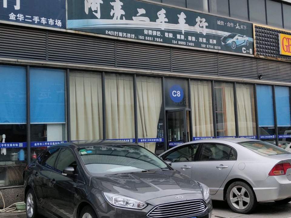 阿亮二手车行