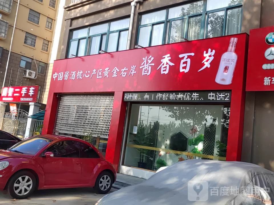 腾智二手车