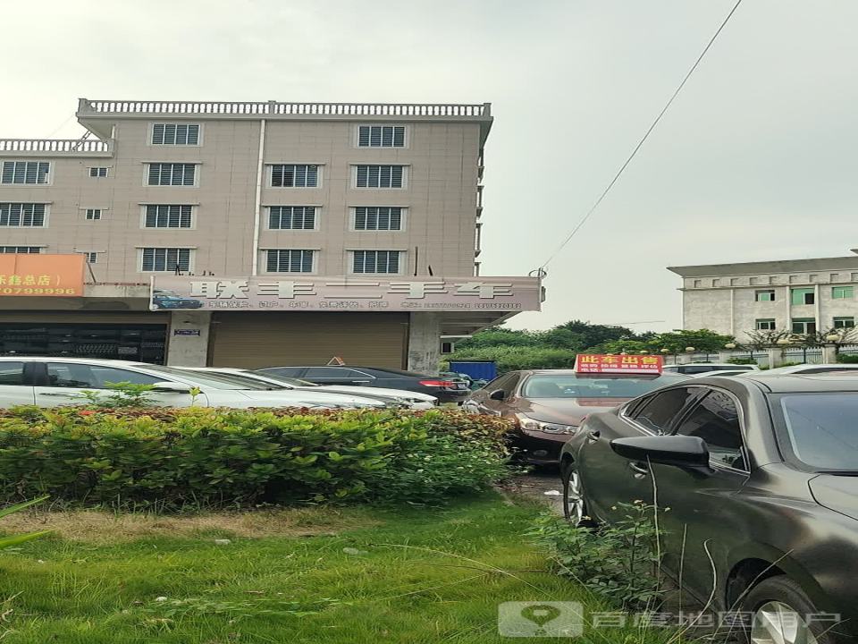 联丰二手车