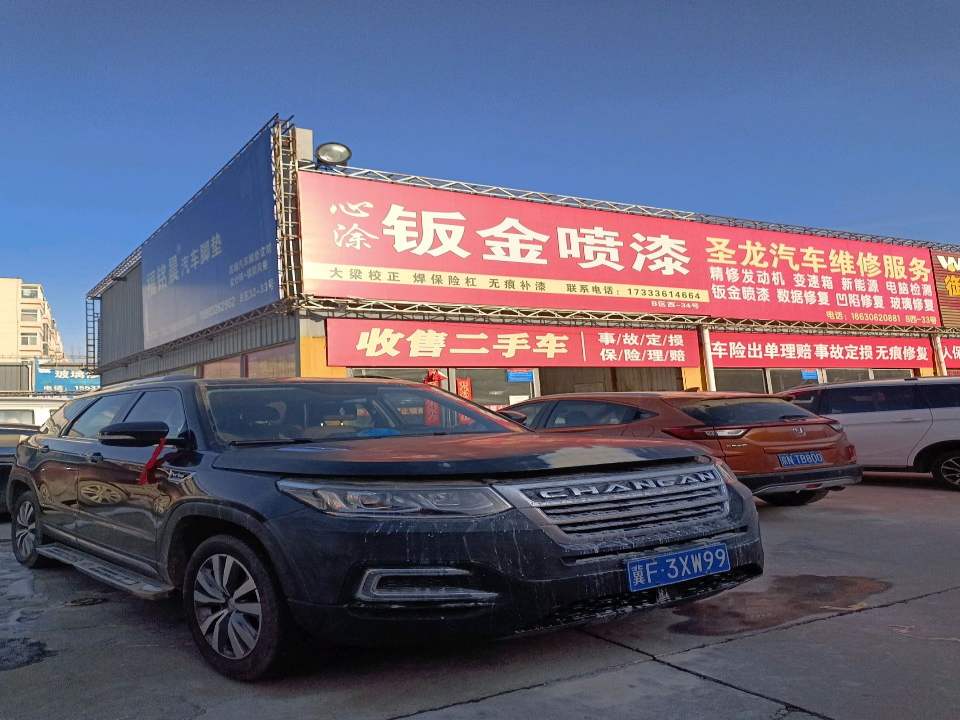 收售二手车