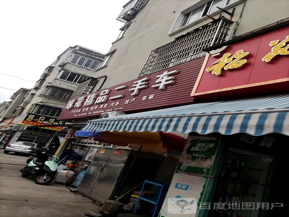 球哥精品二手车