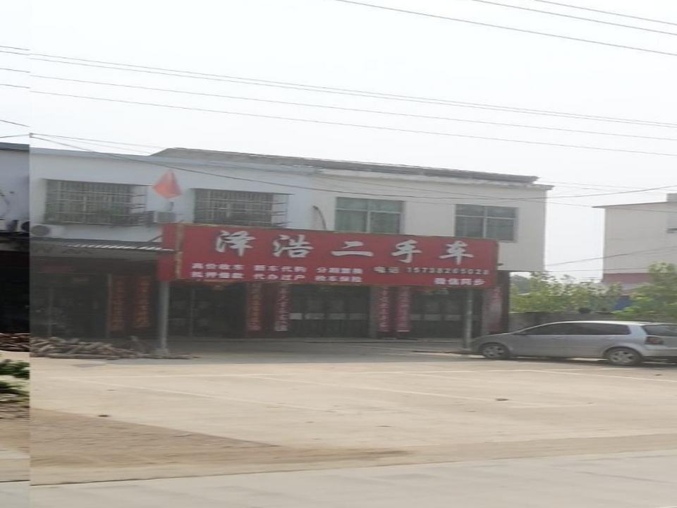 泽浩二手车