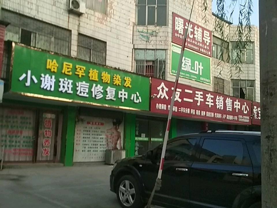 众友精品二手名车