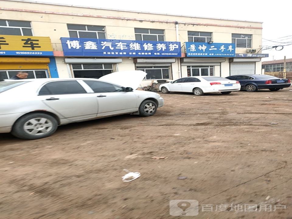 景坤二手车