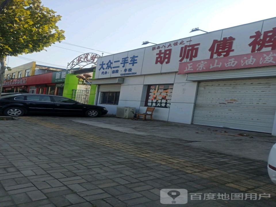 大众二手车(三门路)