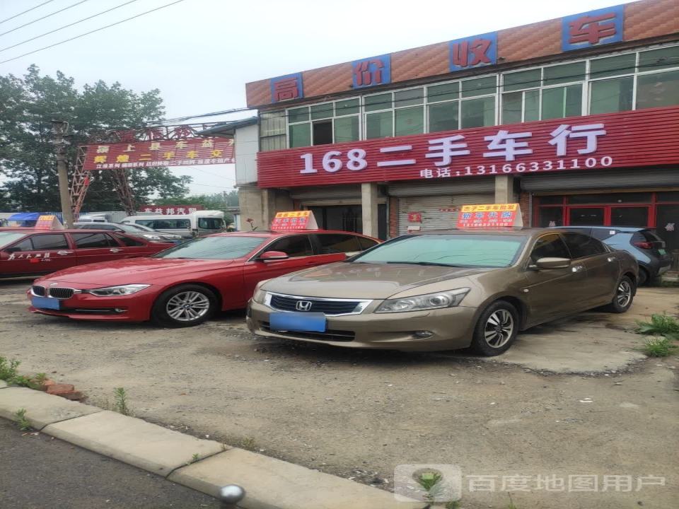 高价收车