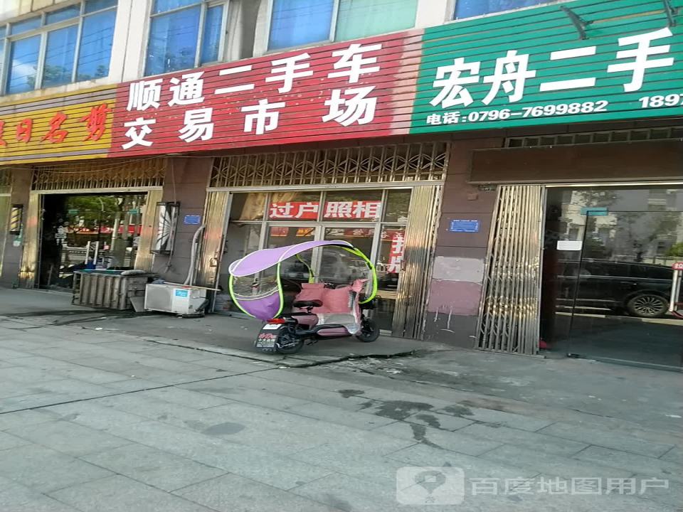 顺通二手车交易市场