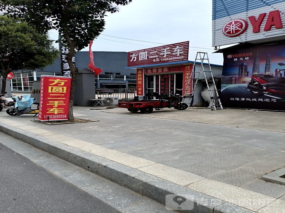 方圆二手车(G240)
