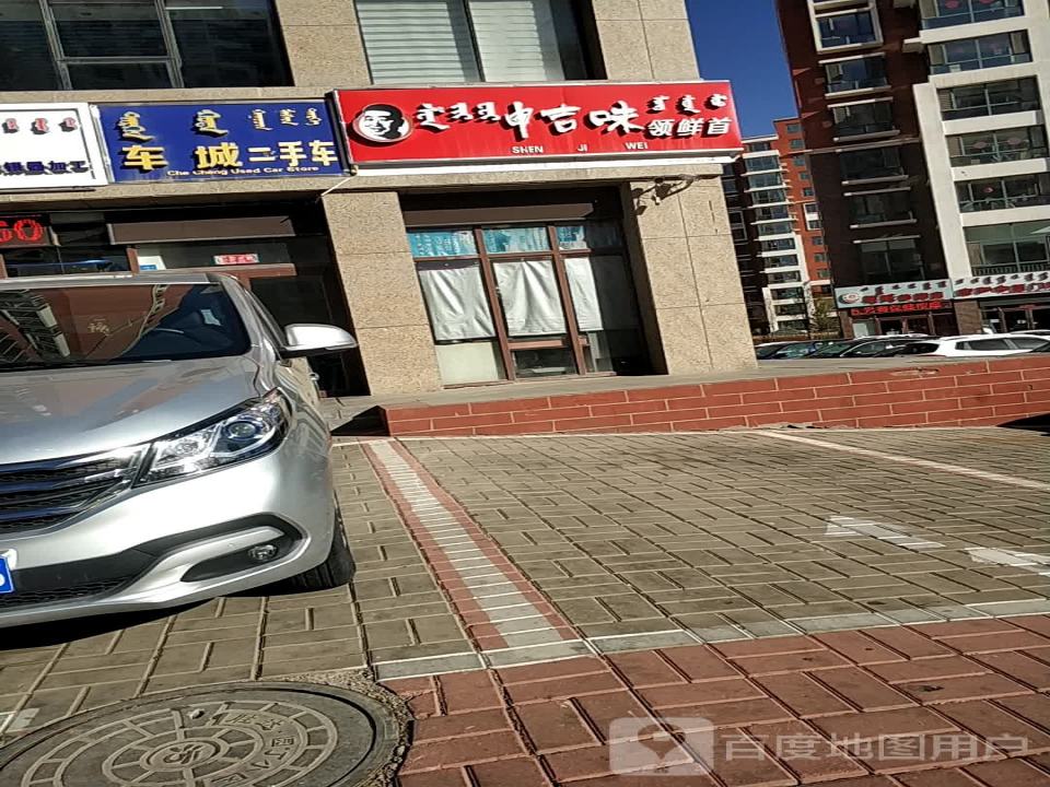 车城二手车