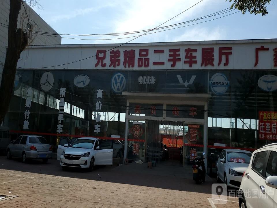 兄弟精品二手车展厅