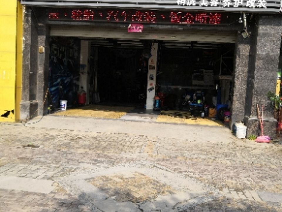 MK摩卡汽车生活馆