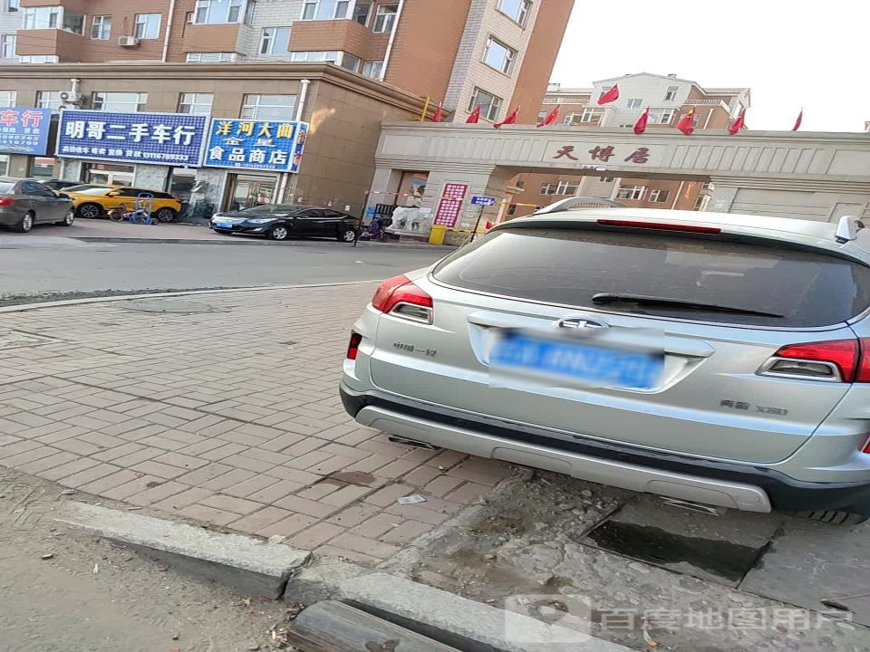 明哥二手车行
