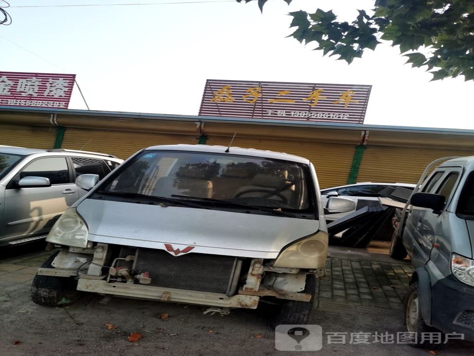 磊子二手车