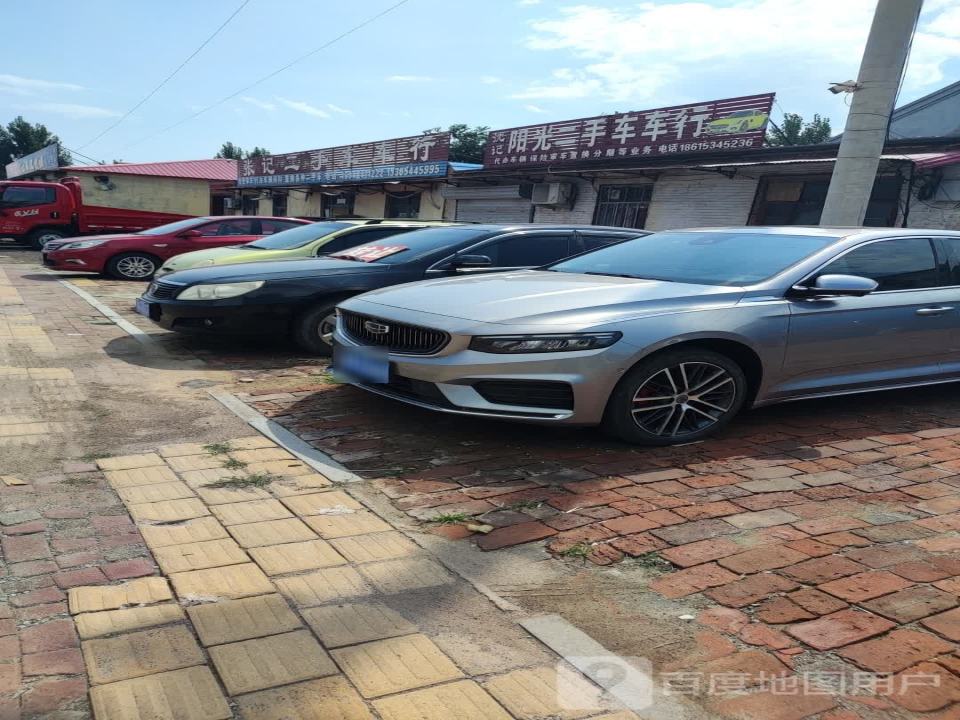 张记二手车车行