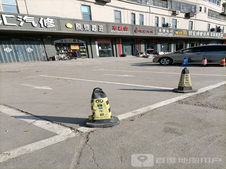 维辰二手车