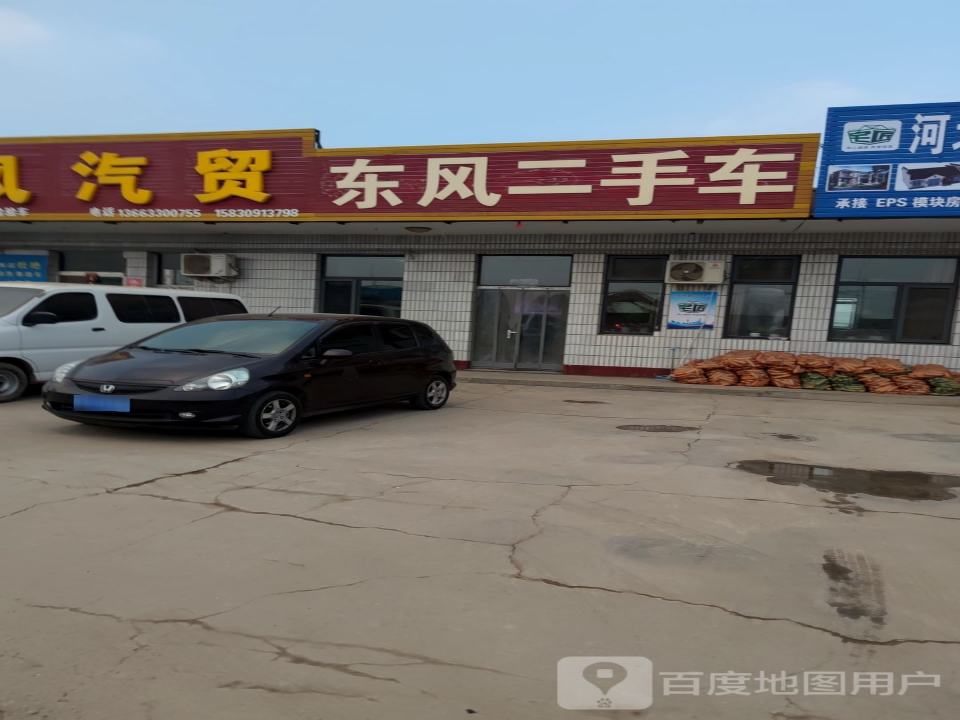 东风二手车