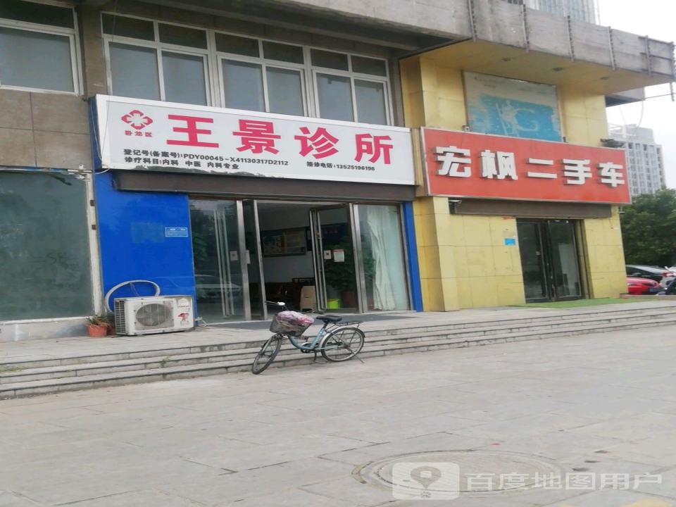 宏枫二手车