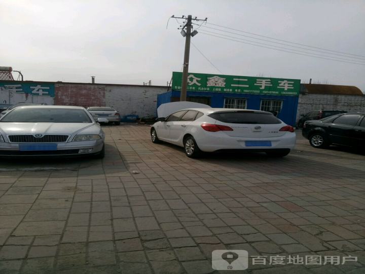 众鑫二手车(时景路店)