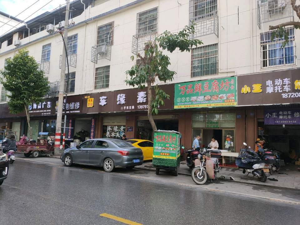 起点二手车(爱莲路)