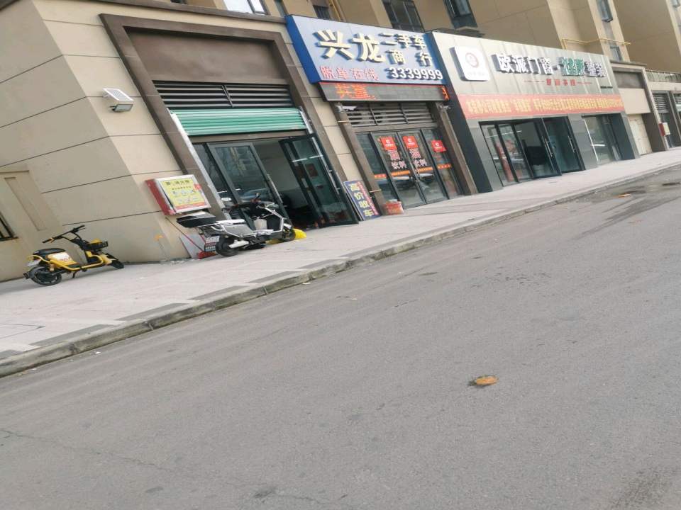 兴龙二手车商行