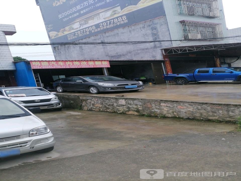 明德哥精品二手车有限公司