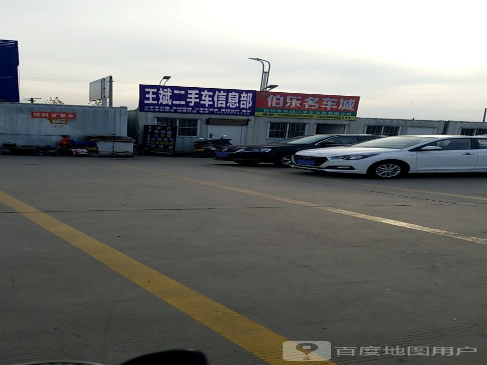 林州市联友二手车