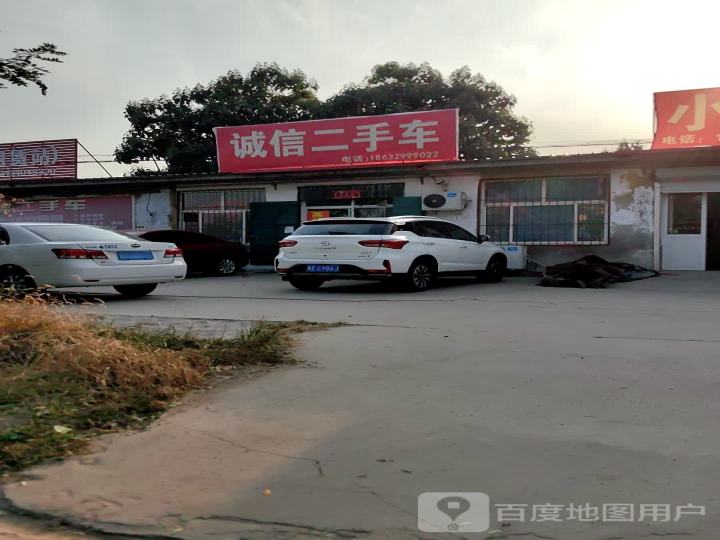 诚信二手车(苗大线)