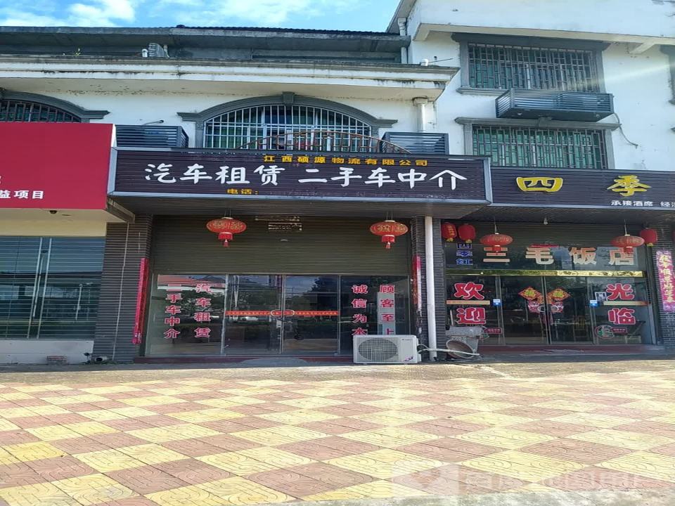 汽车租赁二手车中介(沙塘西路店)