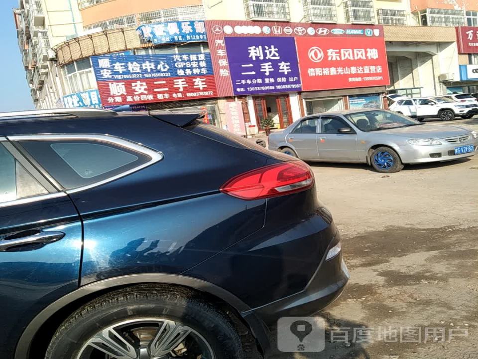 顺安二手车
