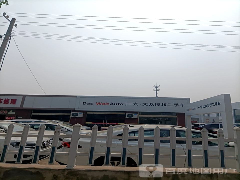一汽大众授权二手车(樱花路)