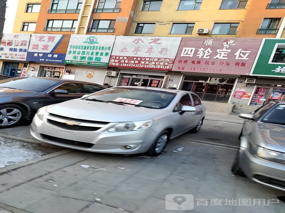 小龙二手车行