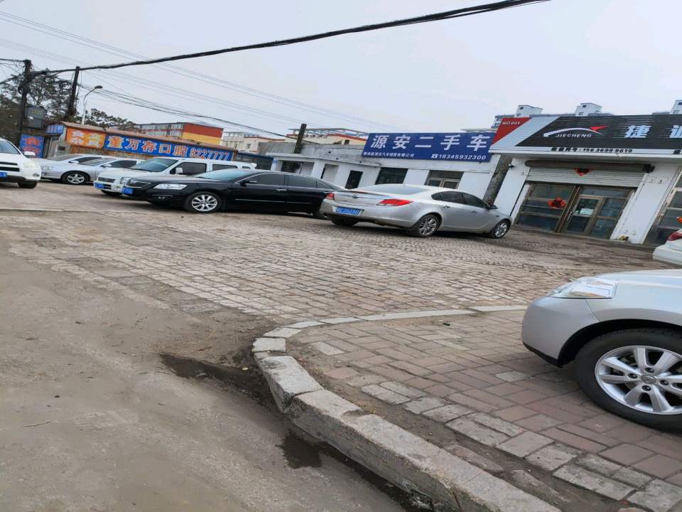 源安二手车