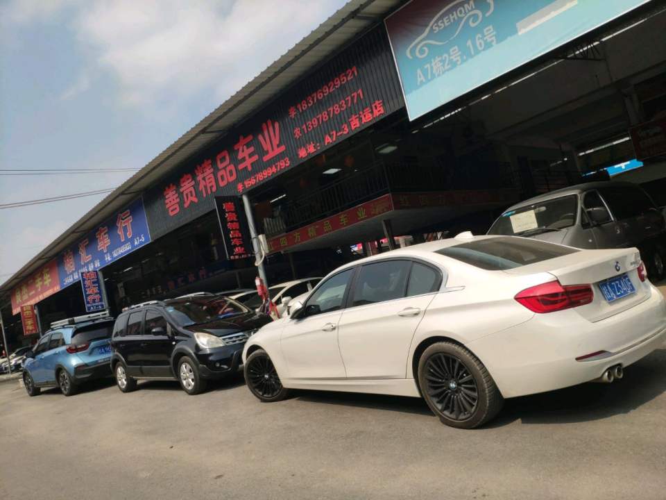 良杰二手车